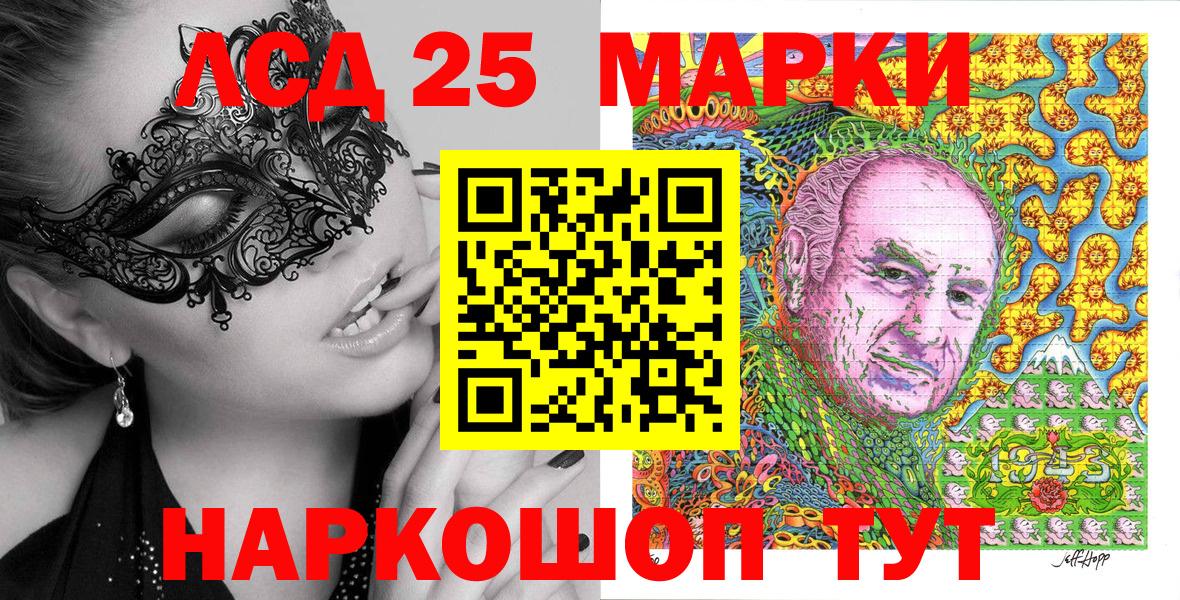 Североуральск  Марки NBOMe 1500мкг  Марки N-bome  Вход с VPN 